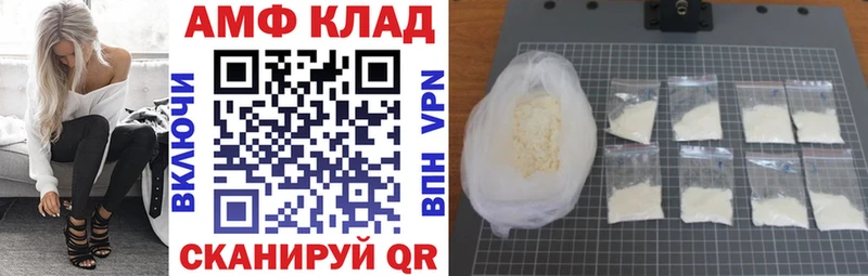 АМФ Розовый  Купить  Новый Уренгой 