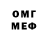 МЕФ мука ZhoraGames