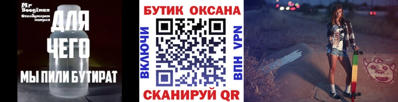 Бутират оксибутират Новый Уренгой
