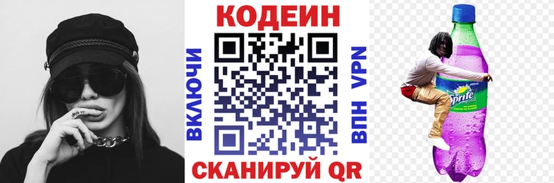 Кодеин Purple Drank  Купить закладки  Новый Уренгой 