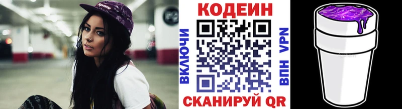 Кодеиновый сироп Lean напиток Lean (лин) Новый Уренгой
