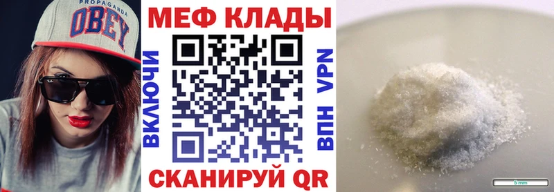 МЕФ кристаллы  Купить закладки  Новый Уренгой 